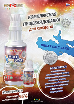 PDF: Флаер MULTI STAR